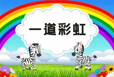 å½©è™¹