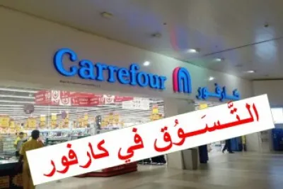 Ø§Ù„Ø´Ø±Ø§Ø¡