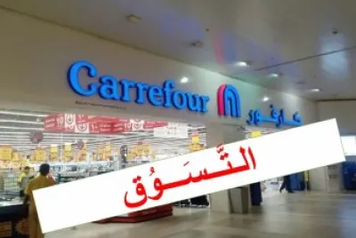 Ø§Ù„ØªØ³ÙˆÙ‚ 1