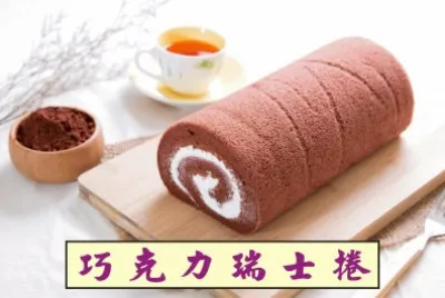 å·§å…‹åŠ›ç‘žå£«æ²