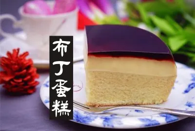 å¸ƒä¸è›‹ç³•