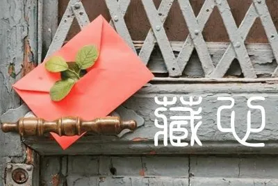 è—å¿ƒ