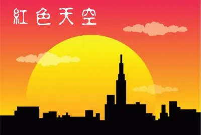 å¤¢å¹»é¢¨æ™¯