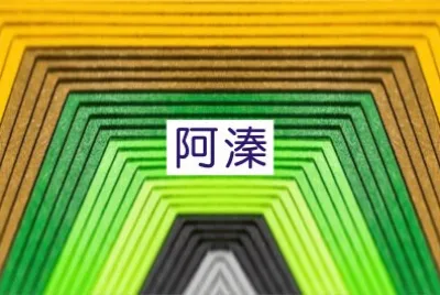 å·¦å³é¡å°„