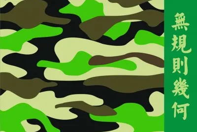 ç„¡è¦å‰‡å¹¾ä½•