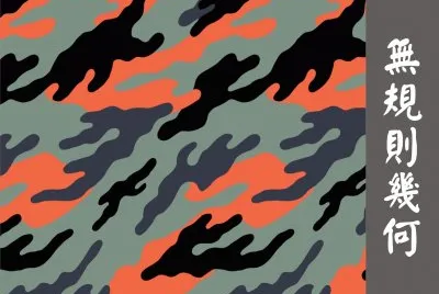 ç„¡è¦å‰‡å¹¾ä½•