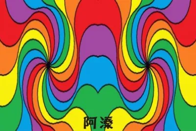 é¡å°„
