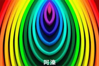 å½©è‰²å°ç¨±