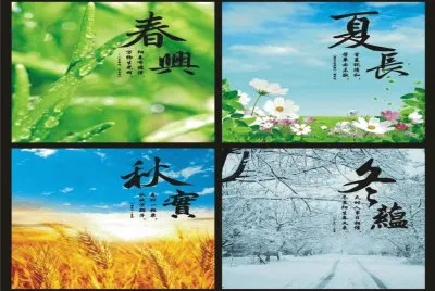 å››å­£æ˜¥å¤ç§‹å†¬