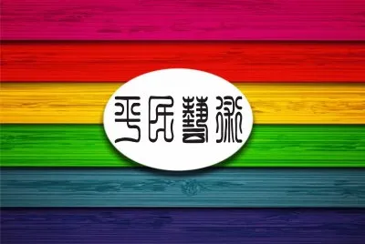 ç„¡é¡Œè‰²å½©
