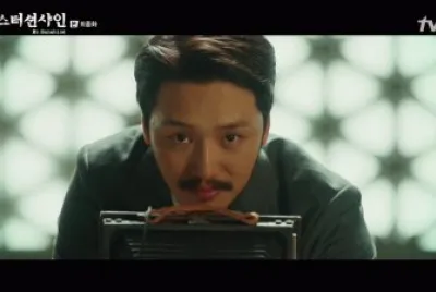 Mr. Sunshine