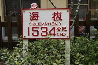 å°ç£é˜¿é‡Œå±±å°ç«è»Š