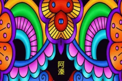 è±å½©