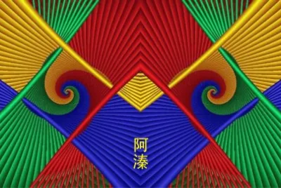 è±å½©