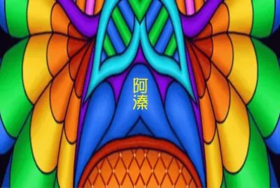 è±å½©