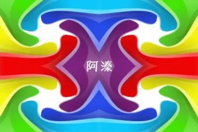å››åˆä¸€
