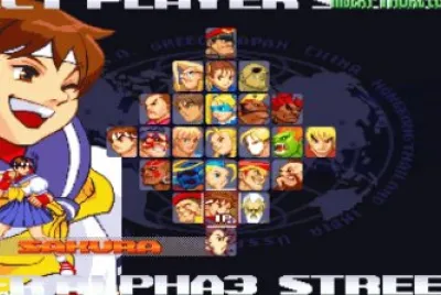 Street Fighter Alpha 3 Select