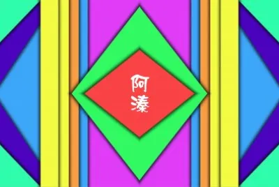 å››åˆä¸€