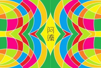 å››åˆä¸€