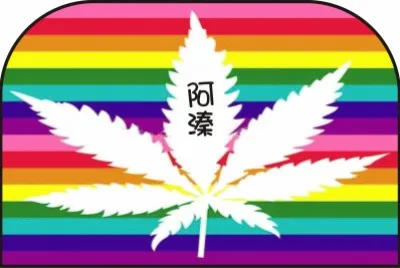 åˆ‡å¼§åº¦è§’