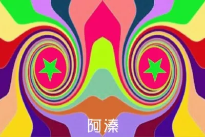 è¿·å¹»å°ç¨±
