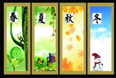 æ˜¥å¤ç§‹å†¬ jigsaw puzzle