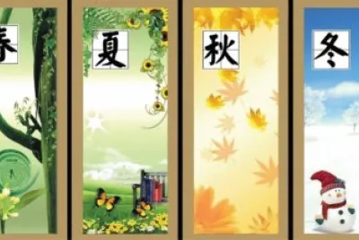 å››å­£ jigsaw puzzle