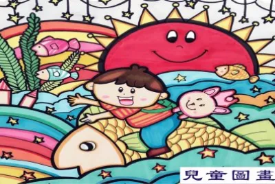 å…’ç«¥åœ–ç•«