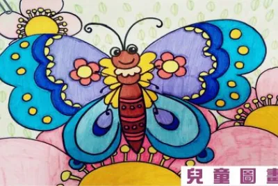 å…’ç«¥åœ–ç•«
