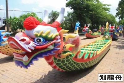 ä¸­åœ‹ç«¯åˆç¯€åˆ’é¾èˆŸ