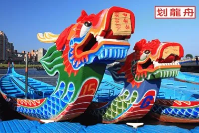 ä¸­åœ‹ç«¯åˆç¯€åˆ’é¾èˆŸ