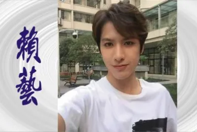 Chinese actor è³´è—