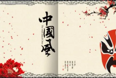 ä¸­åœ‹é¢¨ç´ æ