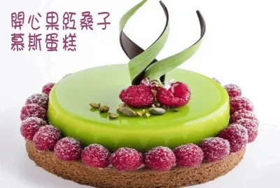 æ…•æ–¯è›‹ç³•