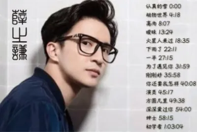 Chinese singer è–›ä¹‹è¬™