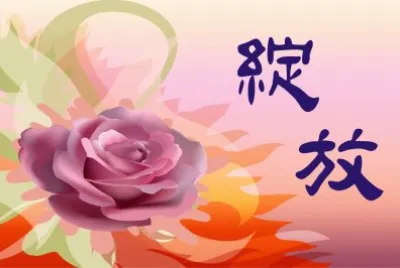 åœ–æ–‡è¨­è¨ˆ