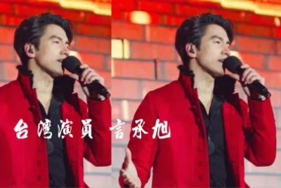 å°ç£æ¼”å“¡ è¨€æ‰¿æ—­
