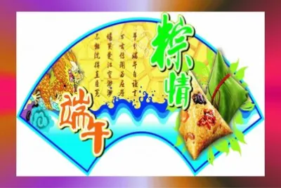æ‰‡å­