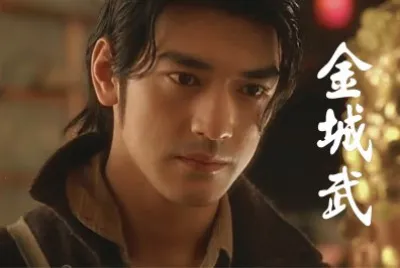 Taiwanese actor é‡‘åŸŽæ­¦