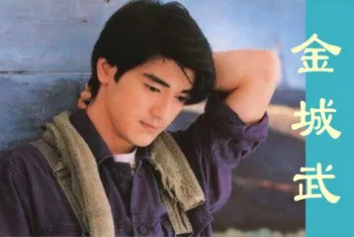Taiwanese actor é‡‘åŸŽæ­¦
