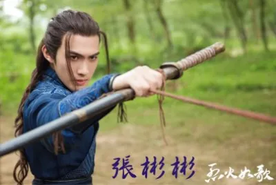פאזל של Chinese actor å¼µå½¬å½¬