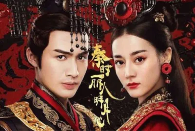 Chinese drama ç§¦æ™‚éº—äººæ˜Žæœˆå¿ƒ