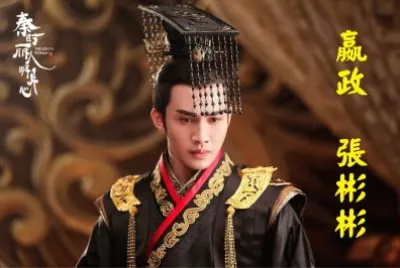 פאזל של Chinese drama ç§¦æ™‚éº—äººæ˜Žæœˆå¿ƒ