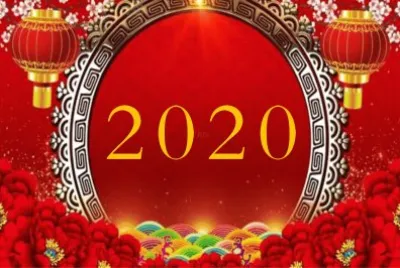 פאזל של 2020å¹´