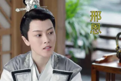 פאזל של Chinese actor é‚¢æ©