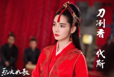 Chinese drama çƒˆç«å¦‚æ­Œ