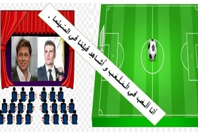 Ù…Ù„Ø¹Ø¨ ÙˆØ³ÙŠÙ†Ù…Ø§