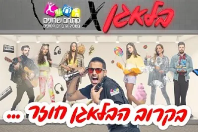 ×¤×–××œ ×—×‘×•×¨×ª ×‘×œ×’××Ÿ