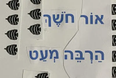 ×™×¤×” jigsaw puzzle