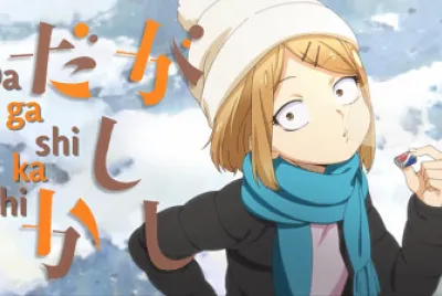 Dagashi Kashi